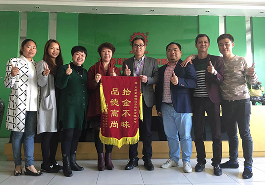 為“集體拾金不昧”點贊，樹正旭新能源榜樣