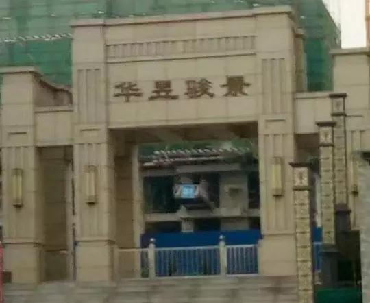 河北廊坊華昱駿景集中供暖空氣源熱泵項目 河北廊坊華昱駿景集中供暖空氣源熱泵項目