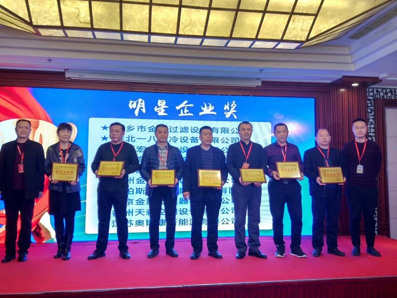 明星企業獎 明星企業獎