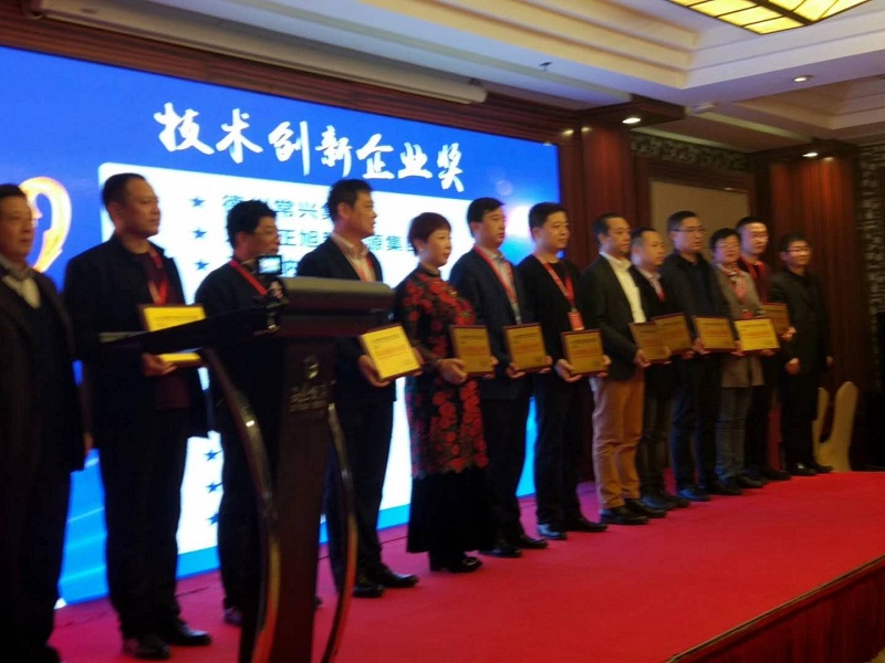 正旭榮獲技術創新企業獎 正旭榮獲技術創新企業獎