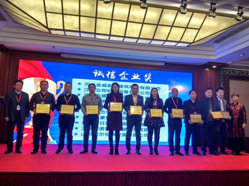 誠信企業獎 誠信企業獎