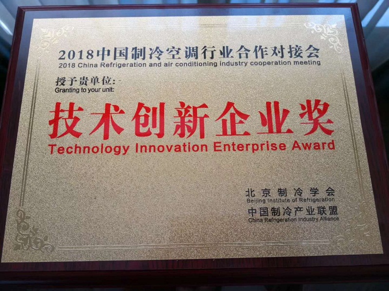 技術創新企業獎 技術創新企業獎