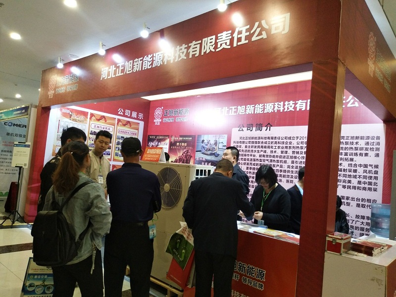 空氣能廠家正旭參展現(xiàn)場1 空氣能廠家正旭參展現(xiàn)場1
