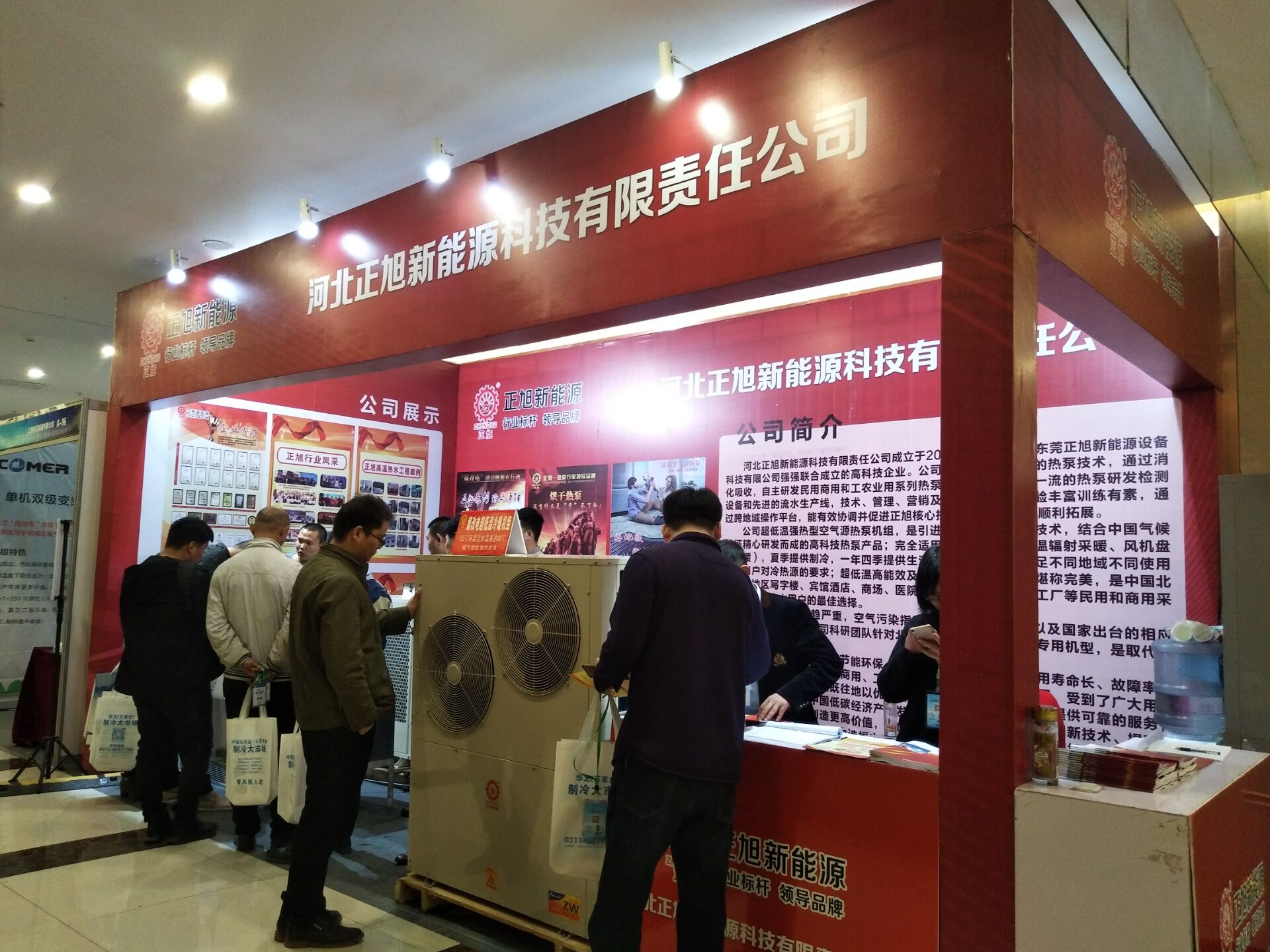 空氣能廠家正旭參展現(xiàn)場4 空氣能廠家正旭參展現(xiàn)場4