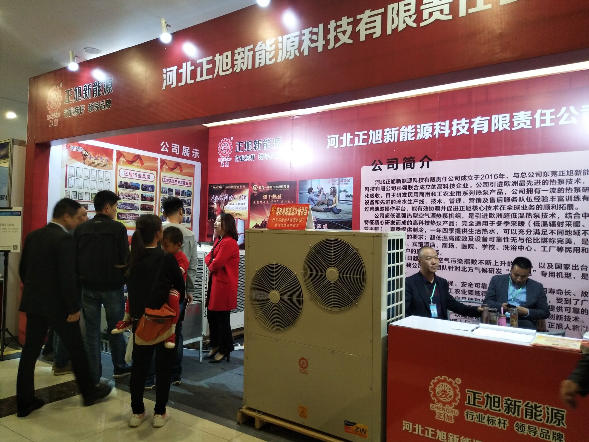 空氣能廠家正旭參展現(xiàn)場5 空氣能廠家正旭參展現(xiàn)場5