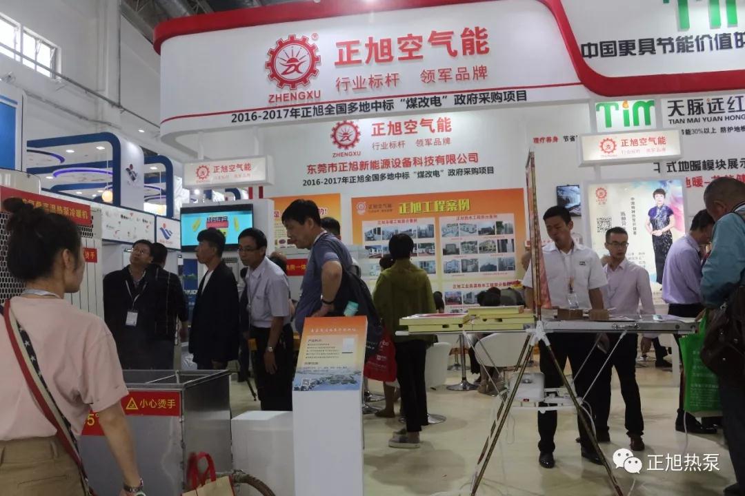 空氣源熱泵展北京站3 空氣源熱泵展北京站3