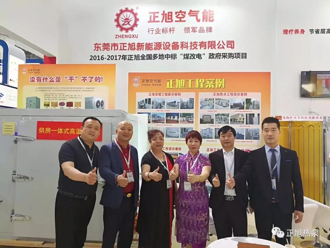 空氣源熱泵展北京站合影留戀1 空氣源熱泵展北京站合影留戀1