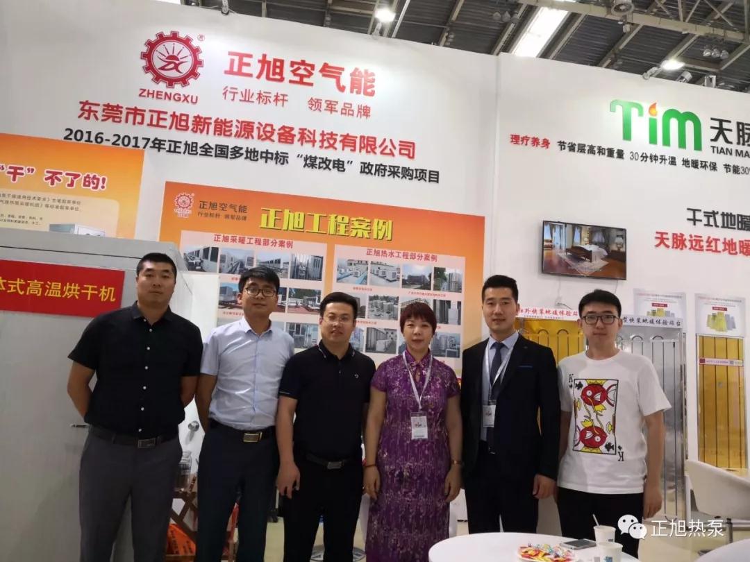 空氣源熱泵展北京站合影留戀2 空氣源熱泵展北京站合影留戀2