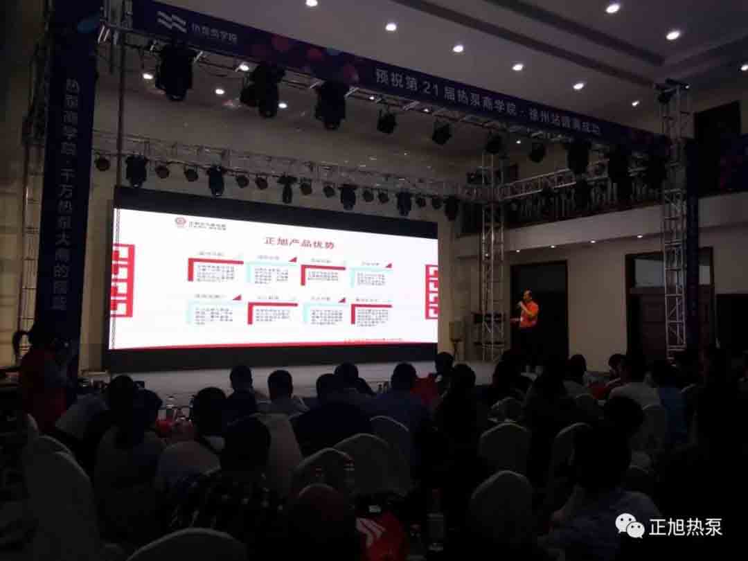 開講啦 | 熱泵商學院盛邀正旭集團分享熱泵烘干成果 開講啦 | 熱泵商學院盛邀正旭集團分享熱泵烘干成果