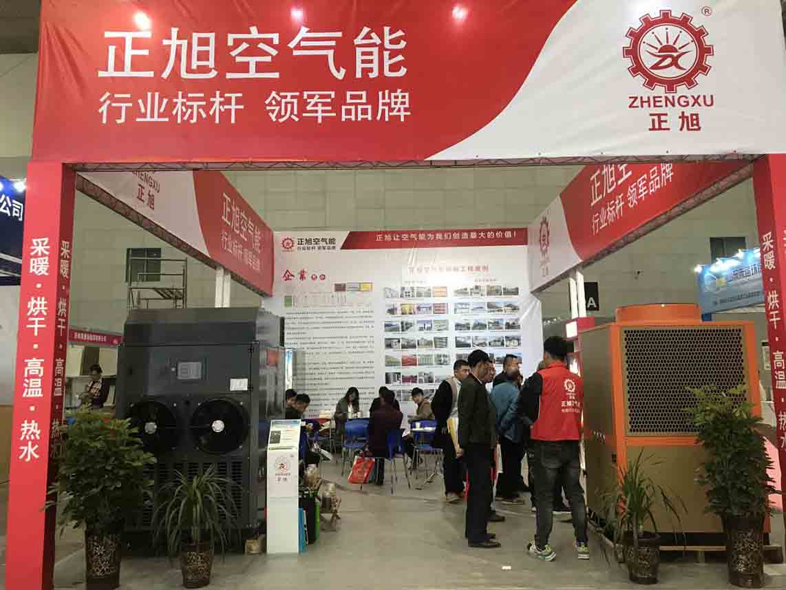 正旭熱泵參展新疆暖通展 正旭熱泵參展新疆暖通展