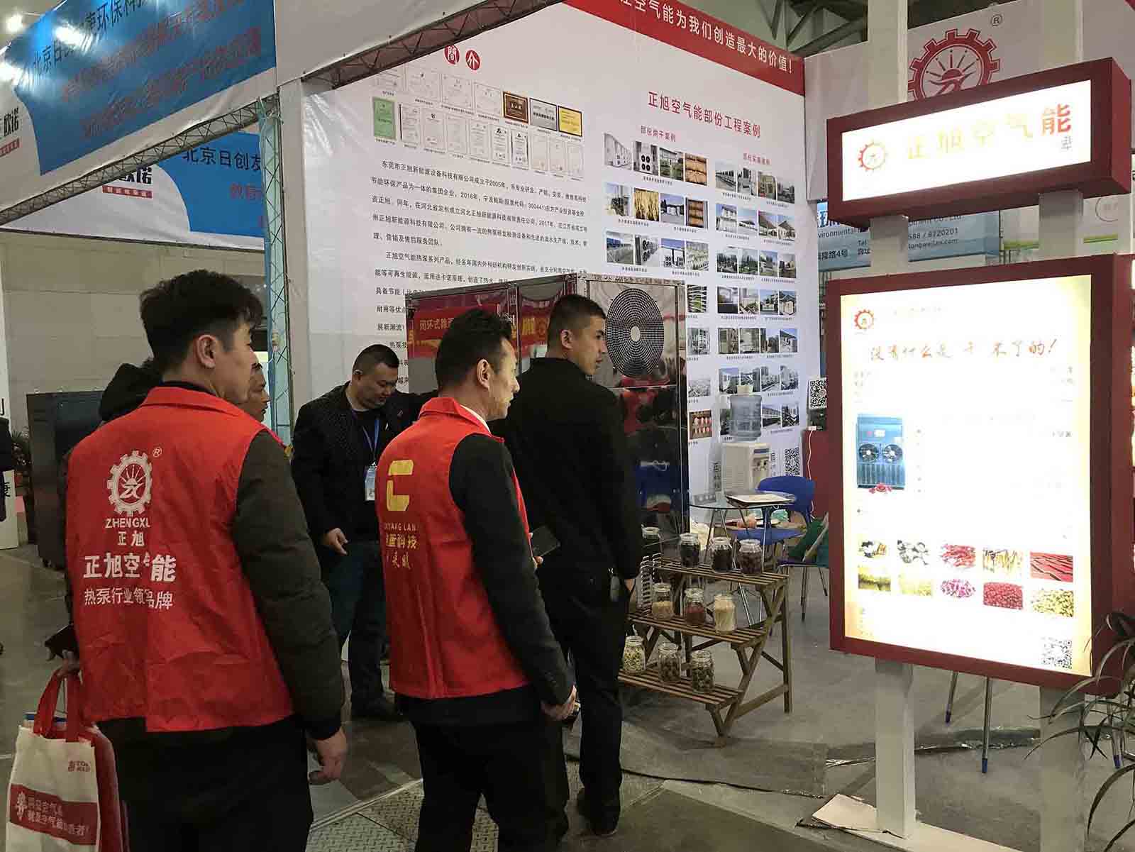 賓客咨詢正旭熱泵烘干機 賓客咨詢正旭熱泵烘干機