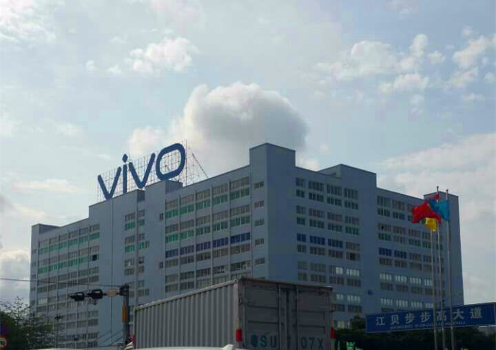 廣東步步高集團維沃(vivo智能手機)空氣能熱水項目 廣東步步高集團維沃(vivo智能手機)空氣能熱水項目