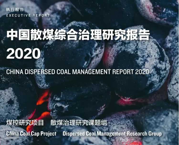 “十四五”清潔取暖需補(bǔ)貼300億正旭空氣能熱泵采暖機(jī)項(xiàng)目案例實(shí)拍 “十四五”清潔取暖需補(bǔ)貼300億正旭空氣能熱泵采暖機(jī)項(xiàng)目案例實(shí)拍