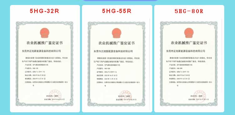 正旭空氣能納入全國(guó)22省市農(nóng)機(jī)補(bǔ)貼目錄 正旭空氣能納入全國(guó)22省市農(nóng)機(jī)補(bǔ)貼目錄